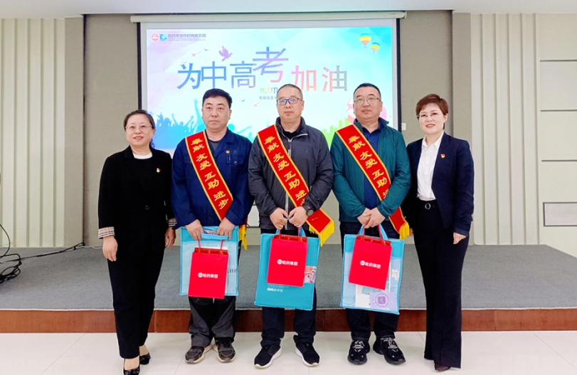 【我为职工办实事】有爱有坚持 送考7年不停歇 | 人生就是搏·(中国区)官方网站集团工会&ldquo;爱心助考&rdquo;再起航