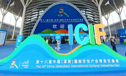 人生就是搏·(中国区)官方网站出展文博会 亮点纷呈再结硕果