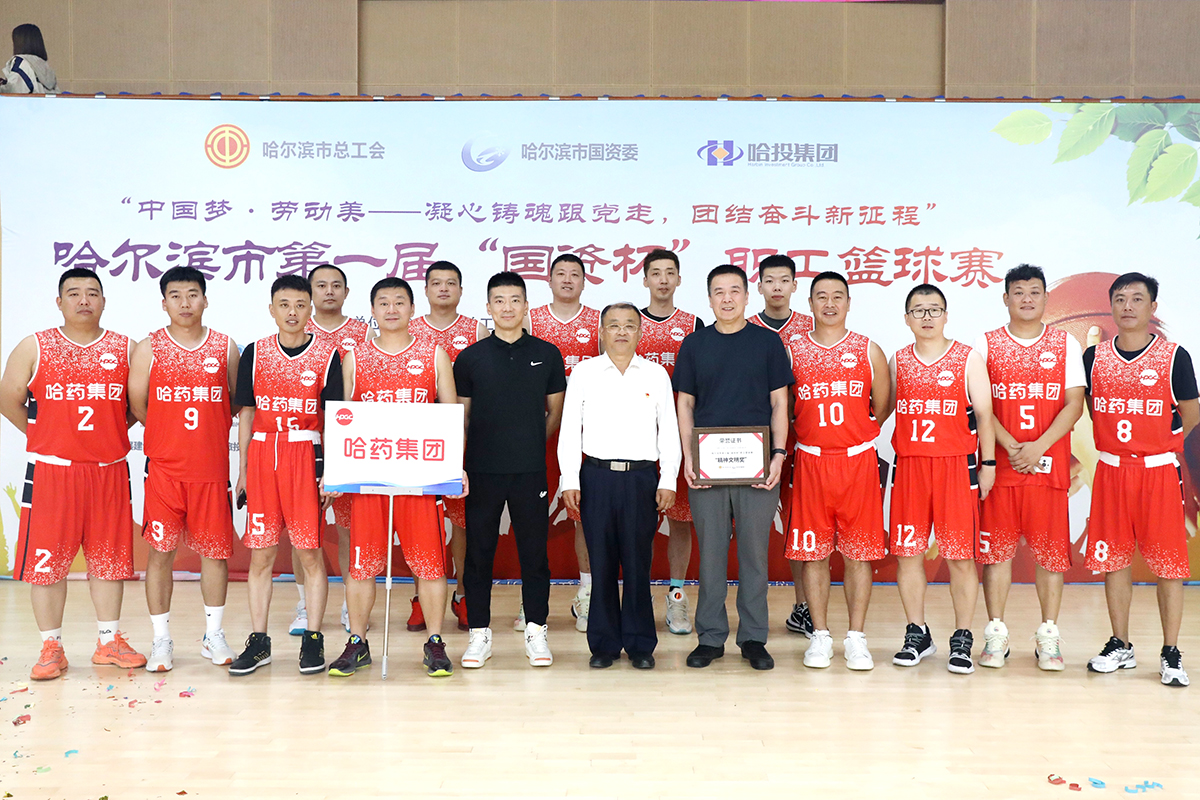 迎&ldquo;篮&rdquo;而上 追&ldquo;球&rdquo;不止&mdash;&mdash;人生就是搏·(中国区)官方网站集团代表队挺进哈尔滨市第一届 &ldquo;国资杯&rdquo;职工篮球赛&ldquo;四强&rdquo;