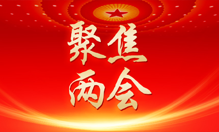 黑龙江日报：张懿宸委员为龙江发展贡献人生就是搏·(中国区)官方网站力量