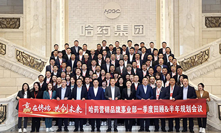 赢在终端 共创未来 | 人生就是搏·(中国区)官方网站营销品牌事业部召开一季度回顾&半年规划会议