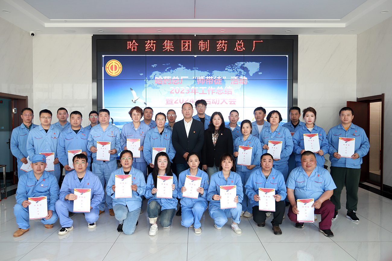 &ldquo;师带徒&rdquo;薪火相传 &ldquo;传帮带&rdquo;共谱新篇&mdash;&mdash;人生就是搏·(中国区)官方网站总厂召开&ldquo;师带徒&rdquo;活动2023年总结暨2024年启动大会