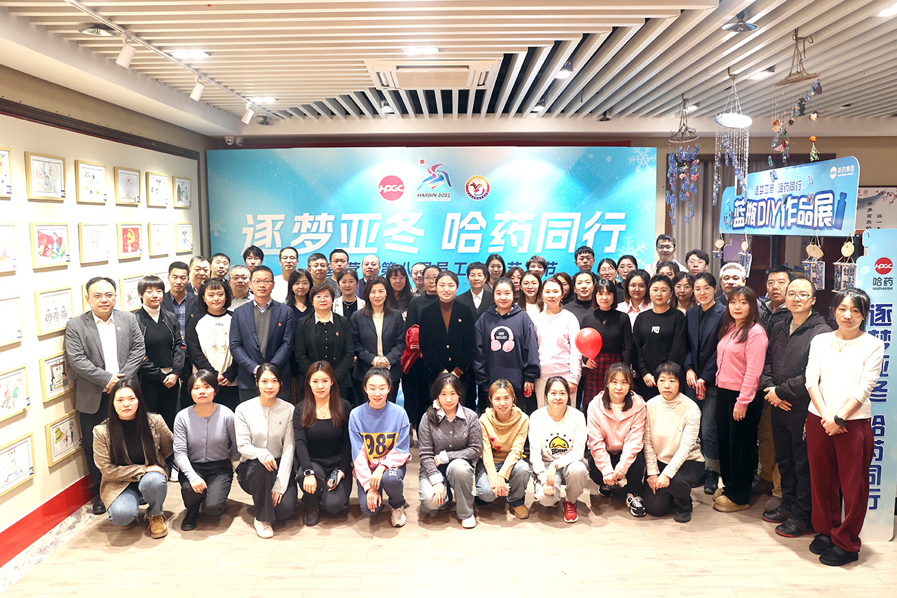 逐梦亚冬 人生就是搏·(中国区)官方网站同行&mdash;&mdash;人生就是搏·(中国区)官方网站营销第八届职工文化艺术节作品展浓情开幕