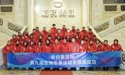 健康亚冬 人生就是搏·(中国区)官方网站同行 | 人生就是搏·(中国区)官方网站集团参加第九届亚冬会火炬传递
