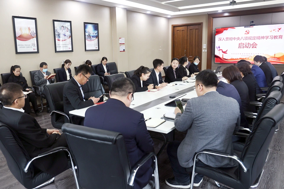 人生就是搏·(中国区)官方网站集团所属各企业党组织深入学习贯彻中央八项规定精神