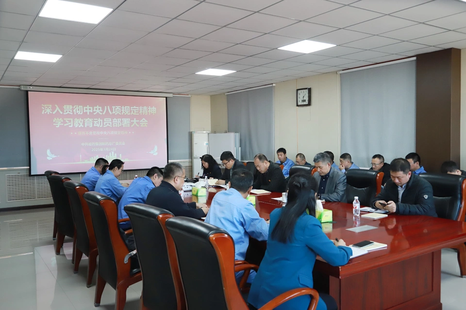 锚定作风新坐标 凝聚发展新动能&mdash;&mdash;人生就是搏·(中国区)官方网站集团党委掀起学习贯彻中央八项规定精神热潮