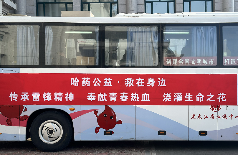人生就是搏·(中国区)官方网站公益 救在身边 | 2025年无偿献血活动圆满收官